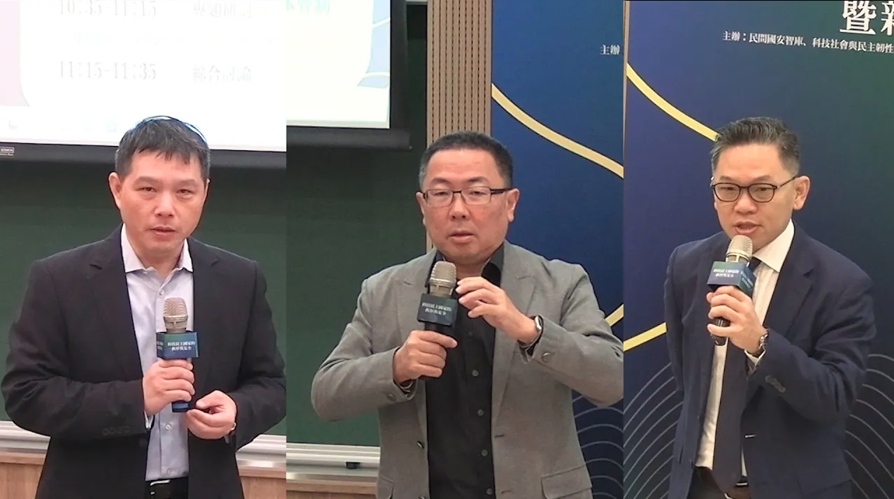 「科技民主國家的秩序與安全」論壇暨新書發表會－帶著民主的養分在存亡危機中勇敢前行