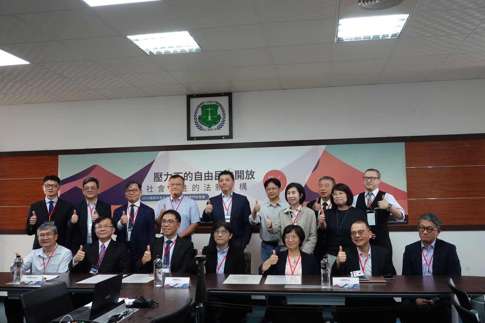 1141031國科會研討會大合照